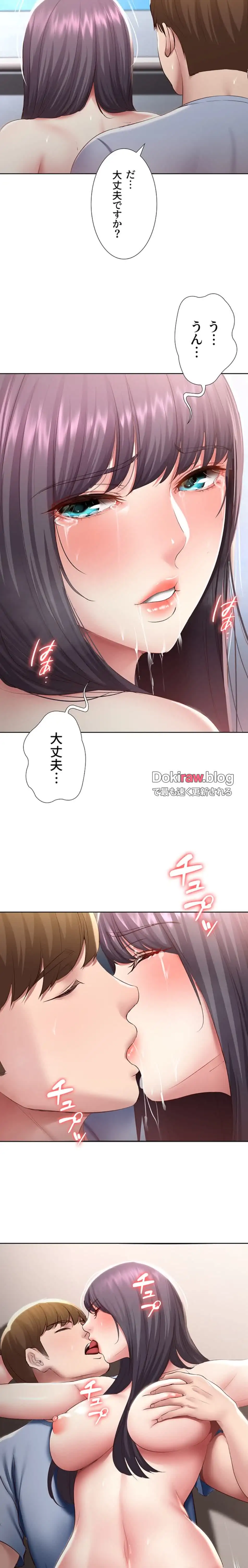 ページ 17 — 第86話