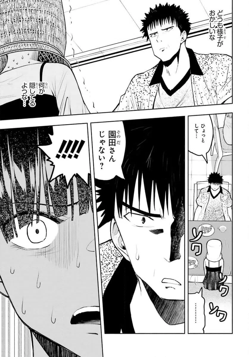 ページ 7 — 第14話