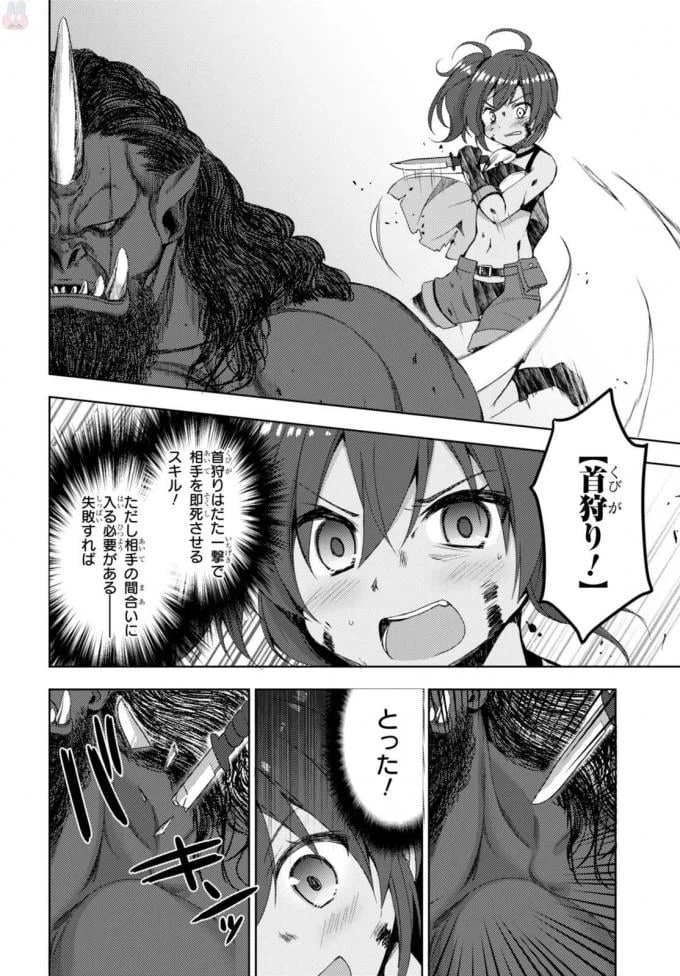 ページ 30 — 第4話