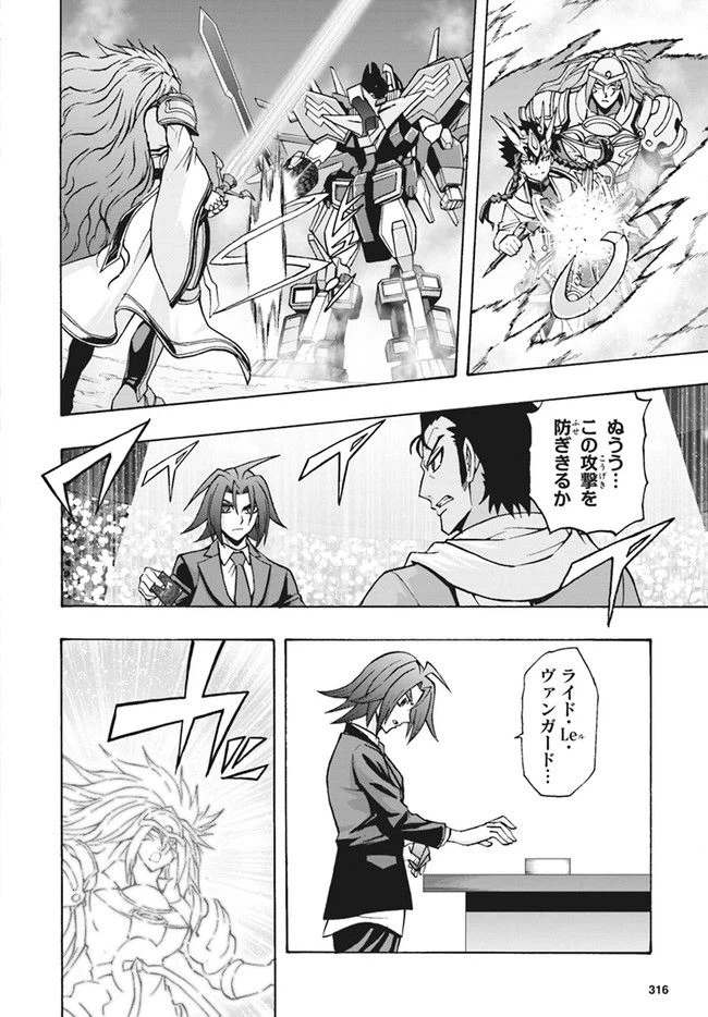 ページ 7 — 第12.1話