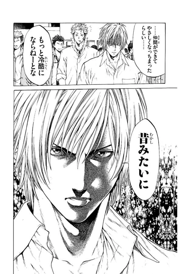 ページ 20 — 第23話