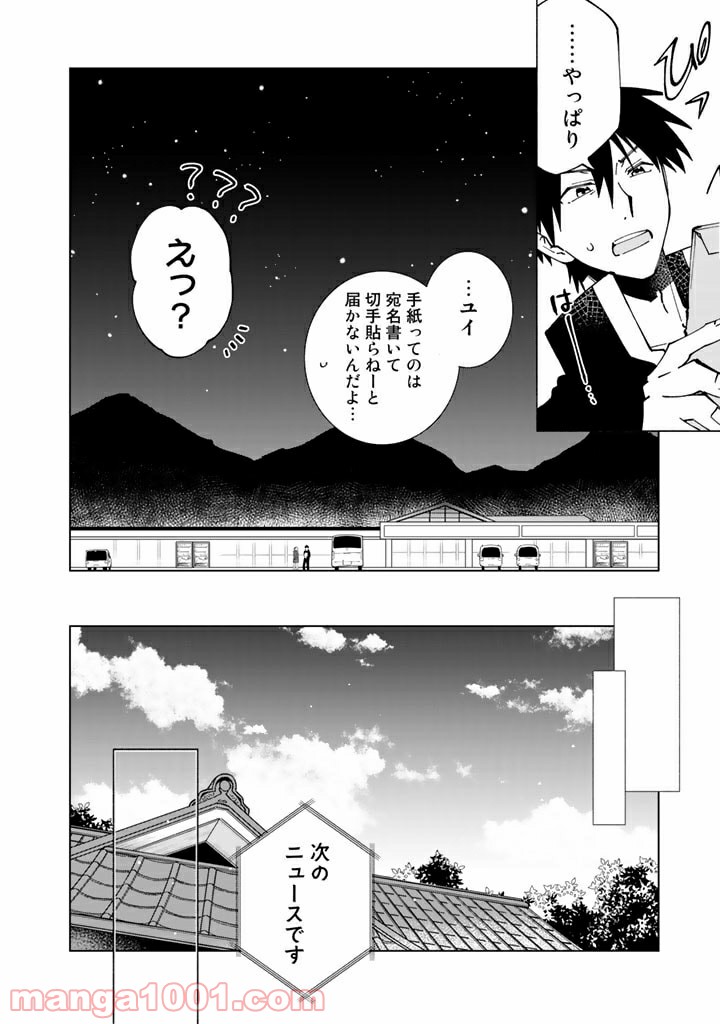 ページ 8 — 第37話