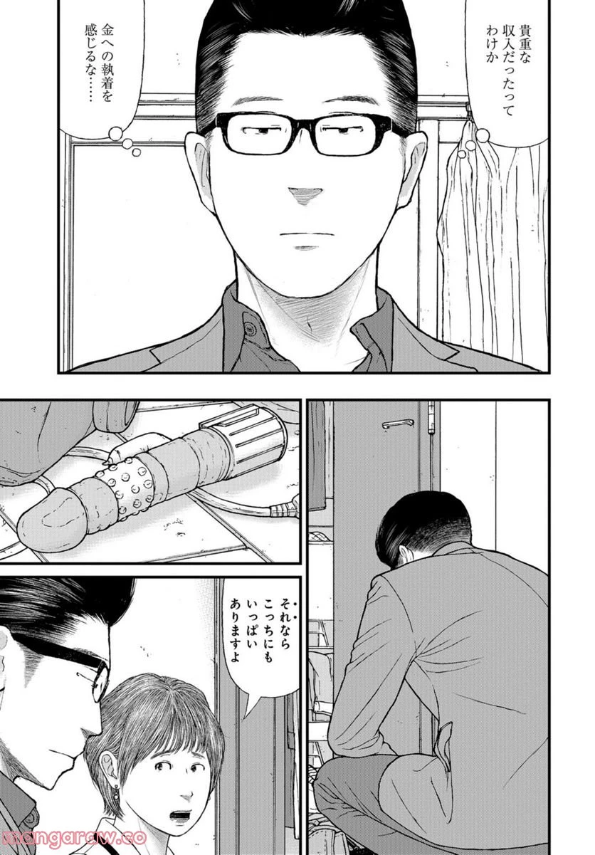 ページ 19 — 第59話
