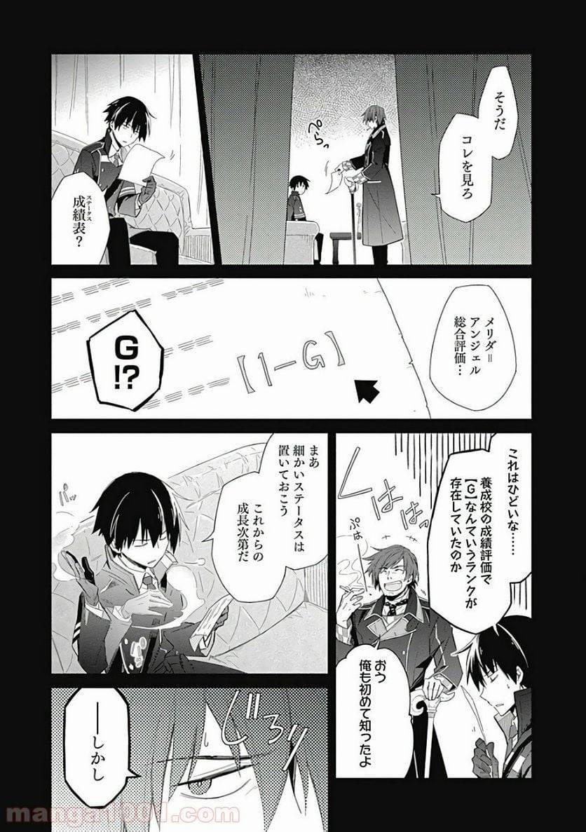 ページ 15 — 第1話