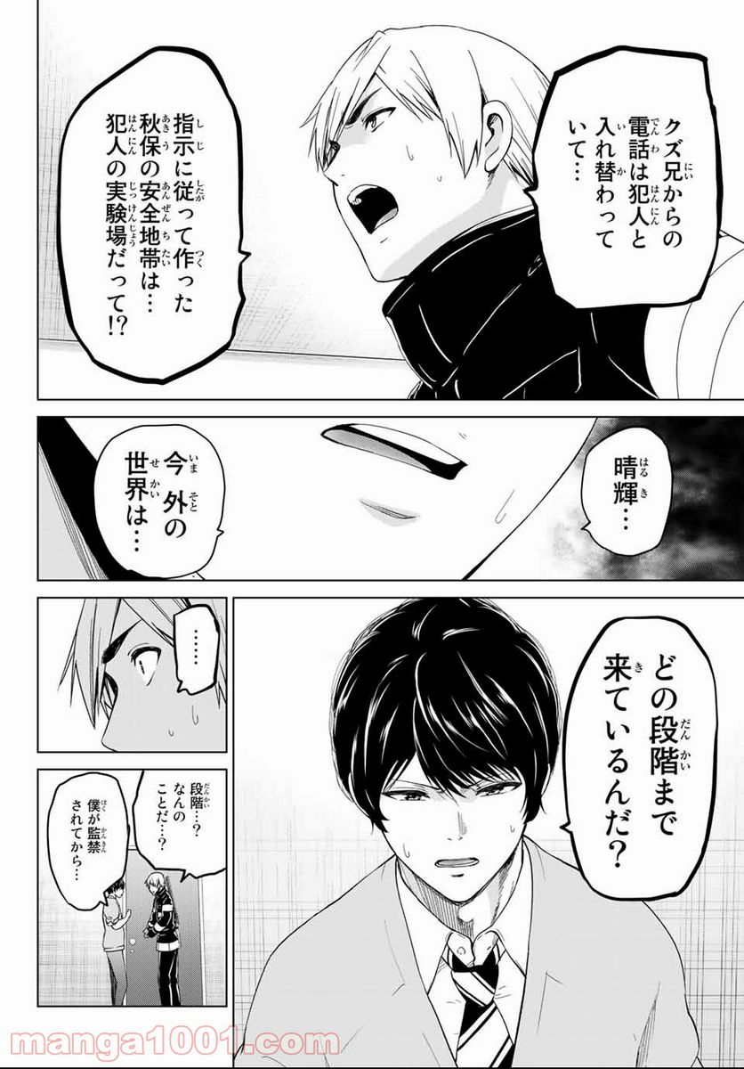 ページ 6 — 第125話
