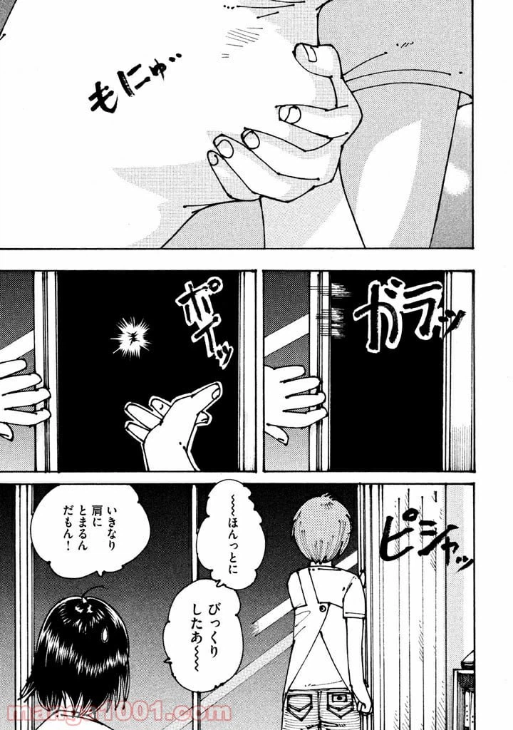 ページ 39 — 第2話