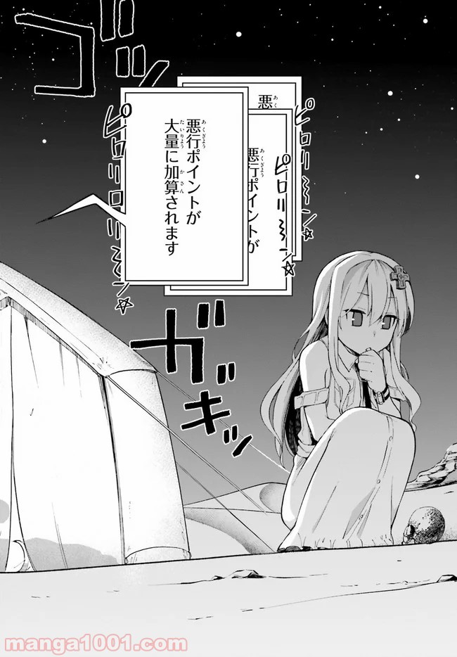 ページ 28 — 第23話