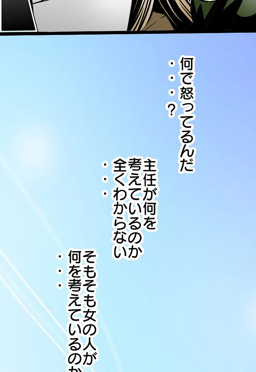 ページ 39 — 第7話