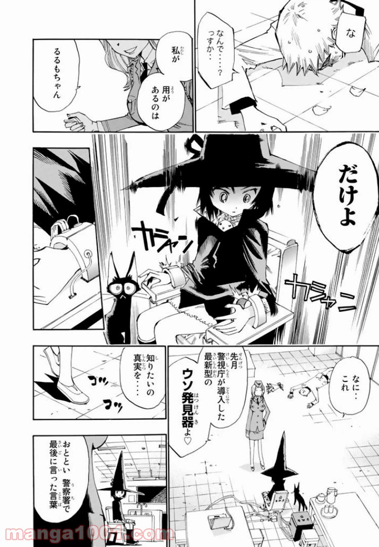 ページ 22 — 第8話