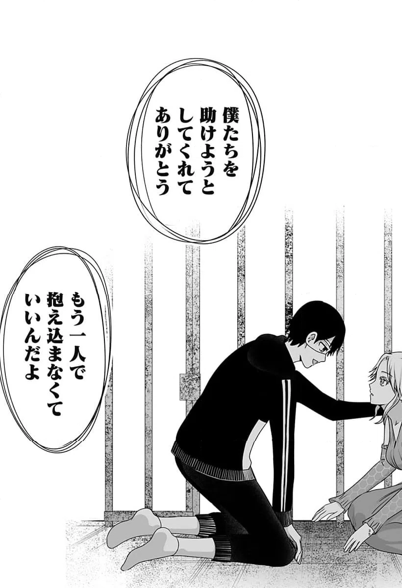 ページ 13 — 第14話