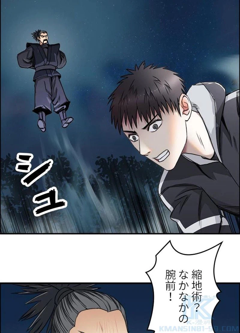 ページ 25 — 第52話