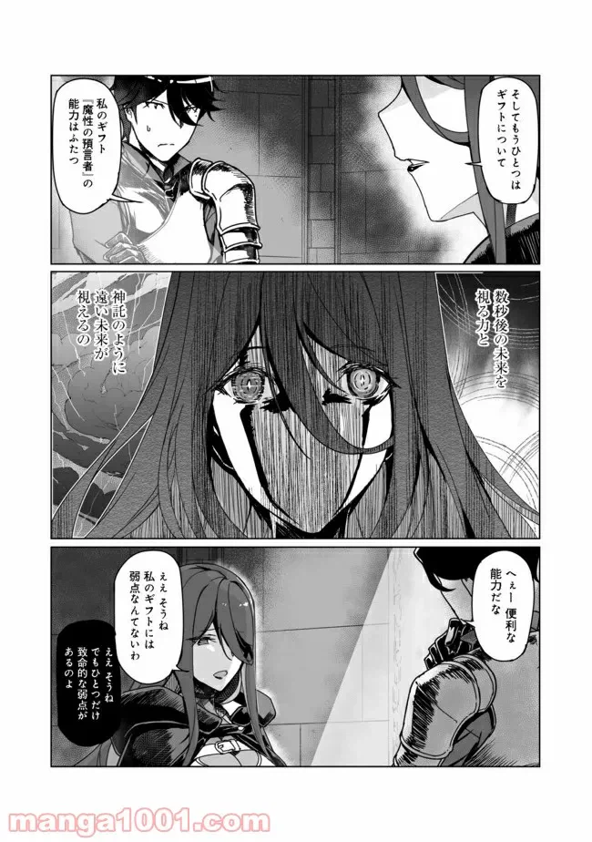 ページ 15 — 第3話