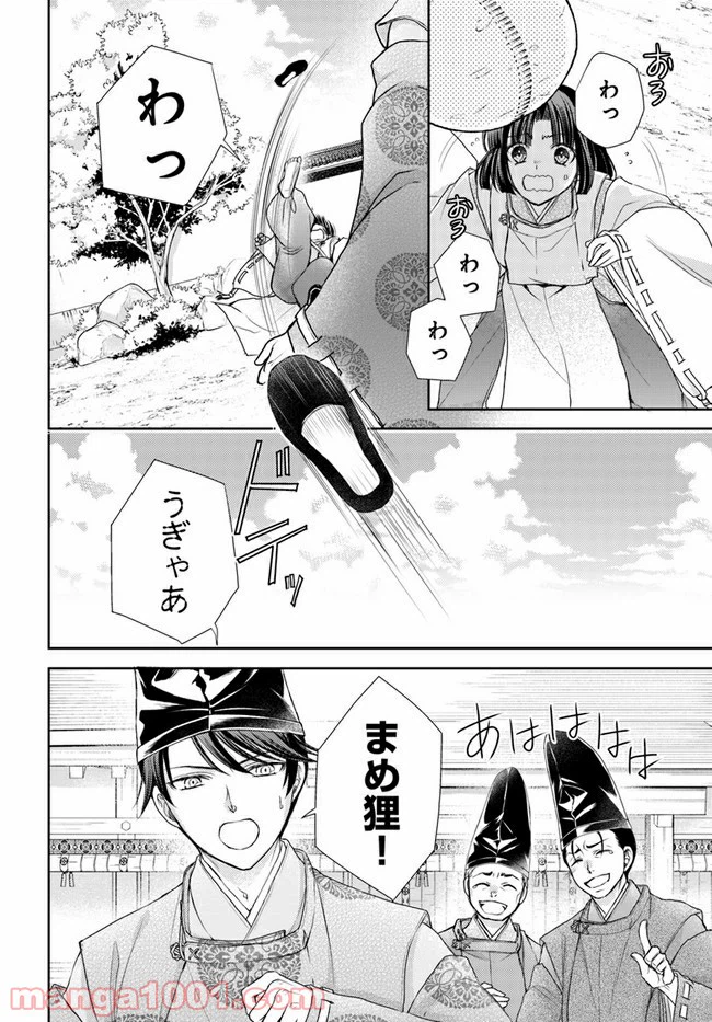 ページ 5 — 第15.1話