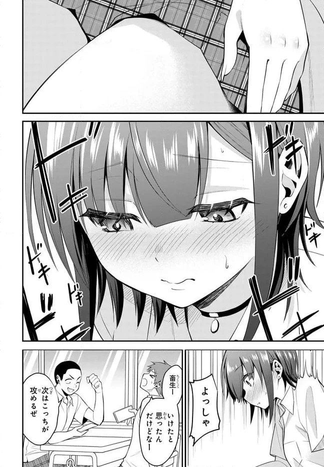 ページ 6 — 第37話