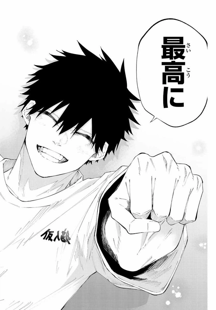 ページ 12 — 第36話