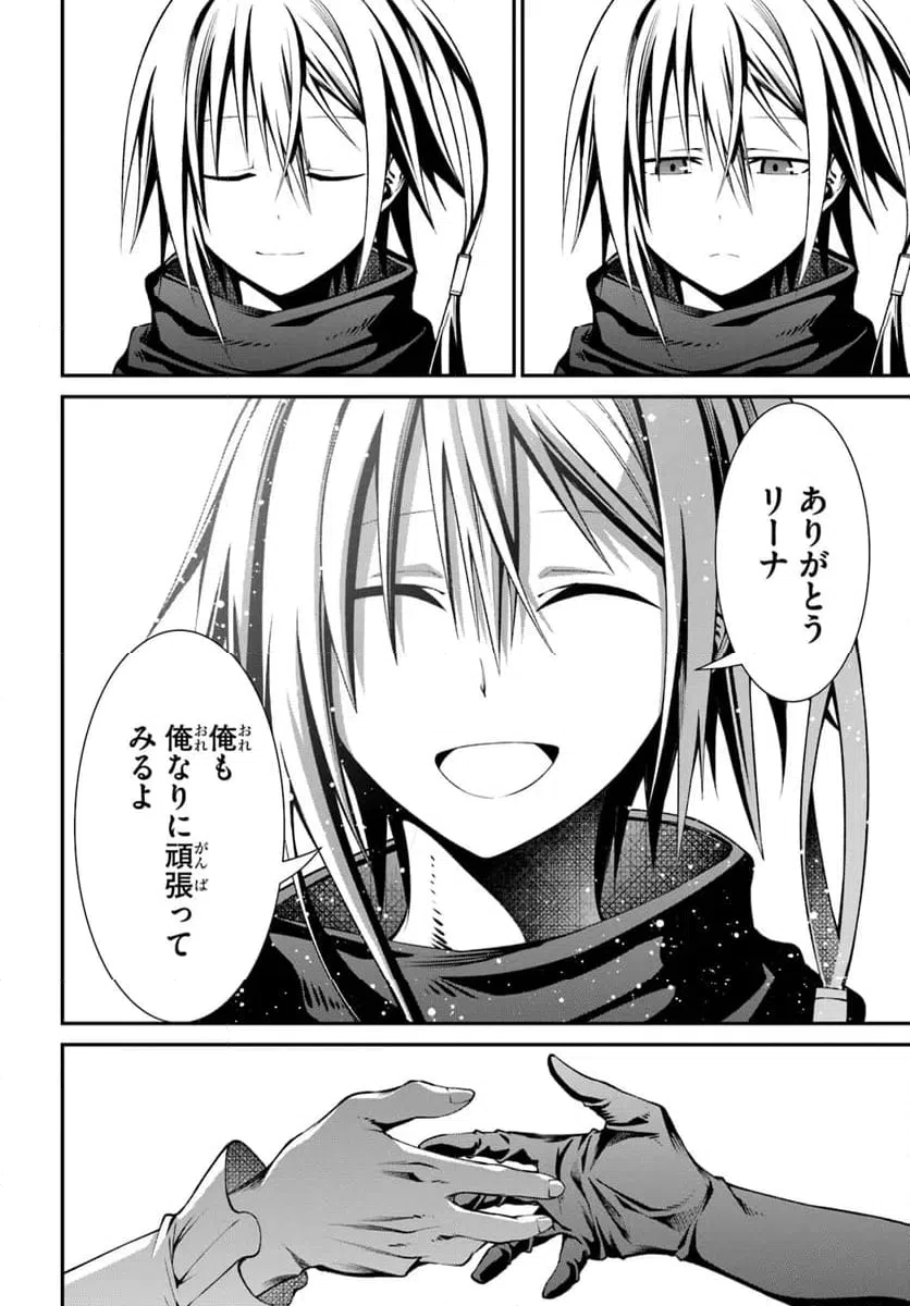 ページ 28 — 第2話