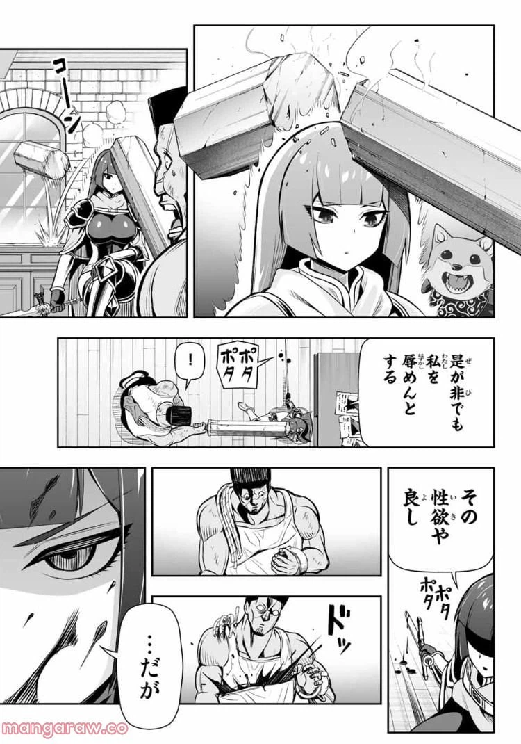 ページ 7 — 第9.1話