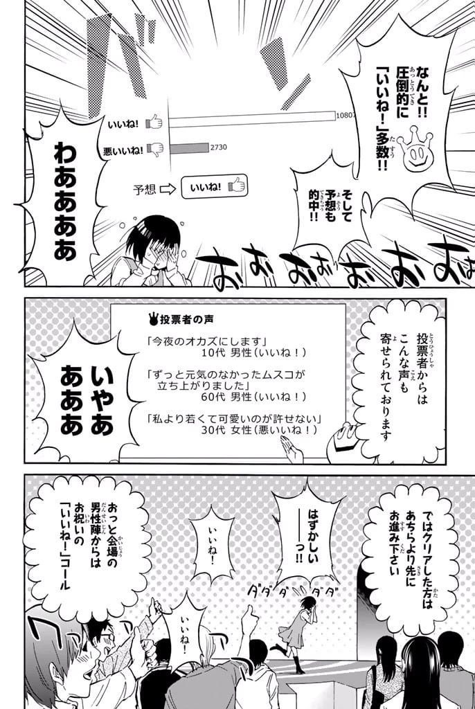 ページ 32 — 第2.1話