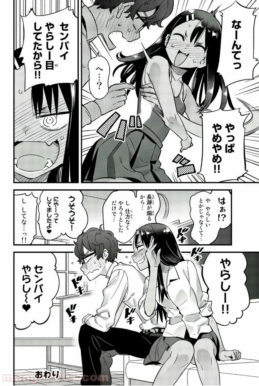 ページ 28 — 第14.5話