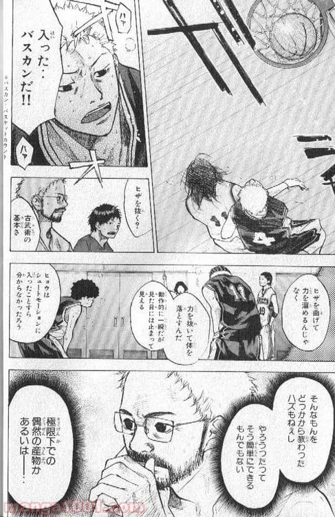 ページ 15 — 第133話