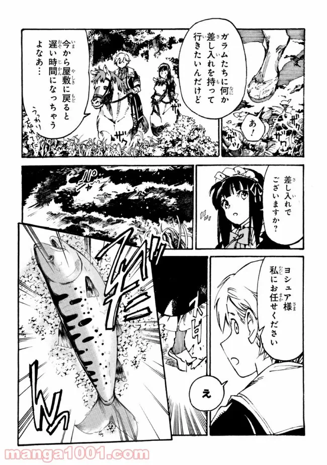 ページ 4 — 第2.3話