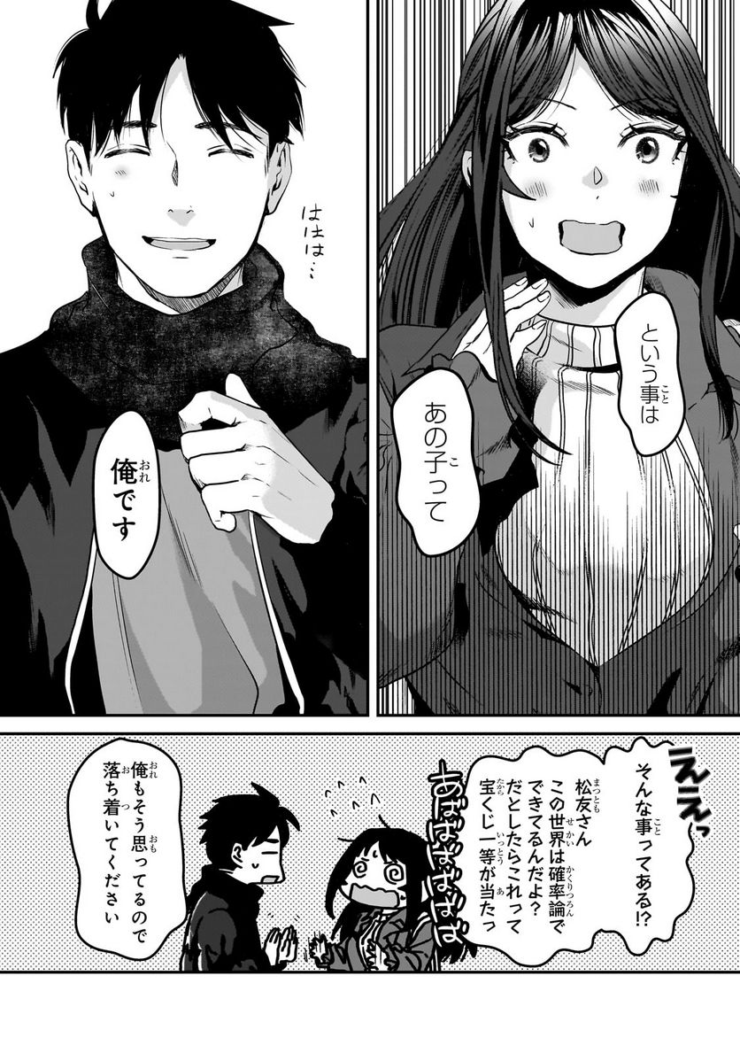 ページ 11 — 第30.1話