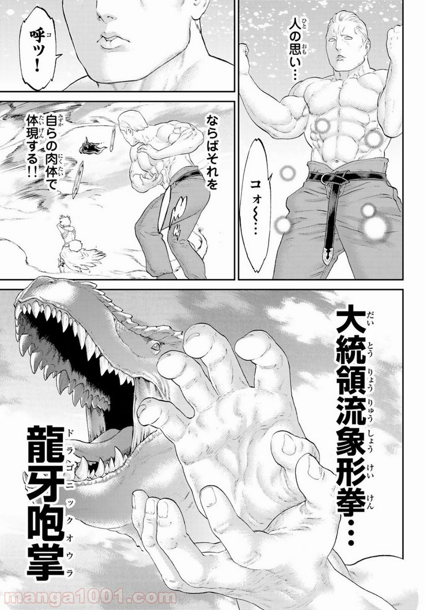 ページ 25 — 第21話