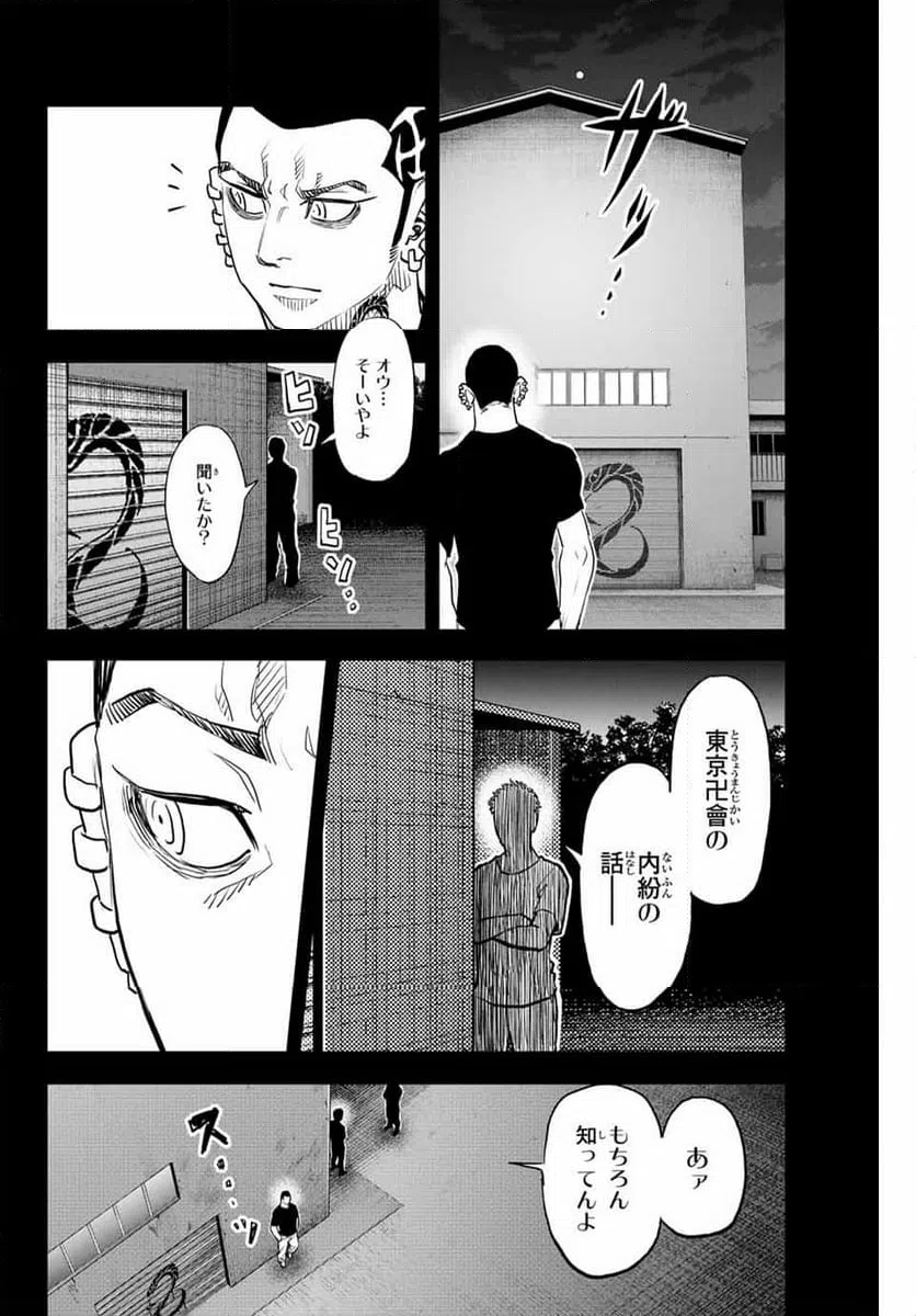ページ 18 — 第36話