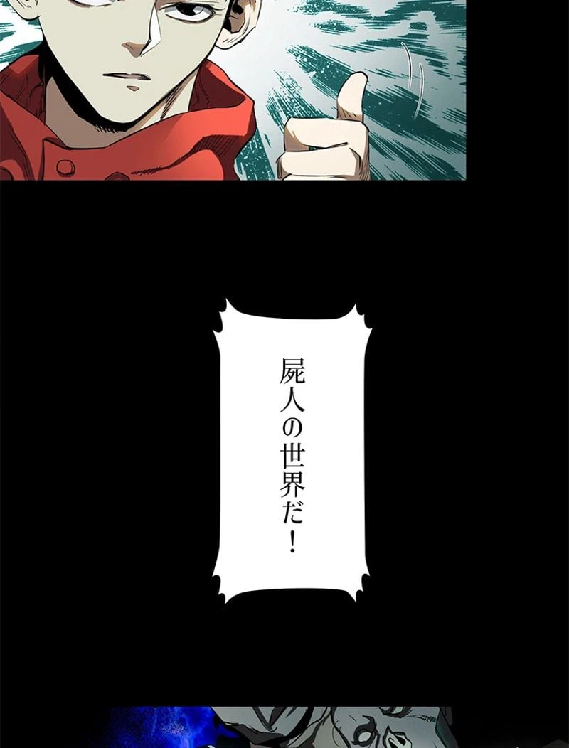 ページ 24 — 第3話