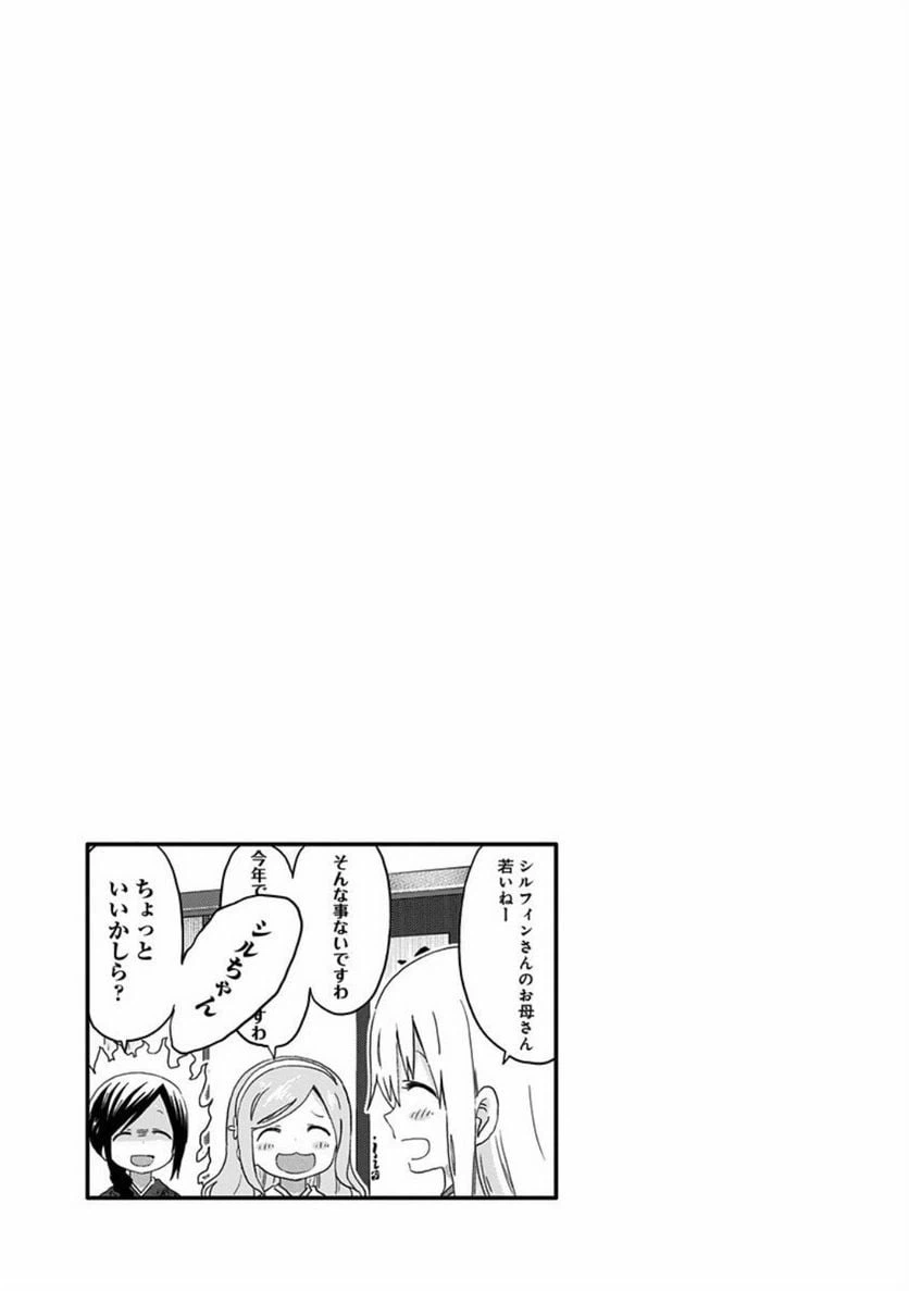 ページ 9 — 第97話