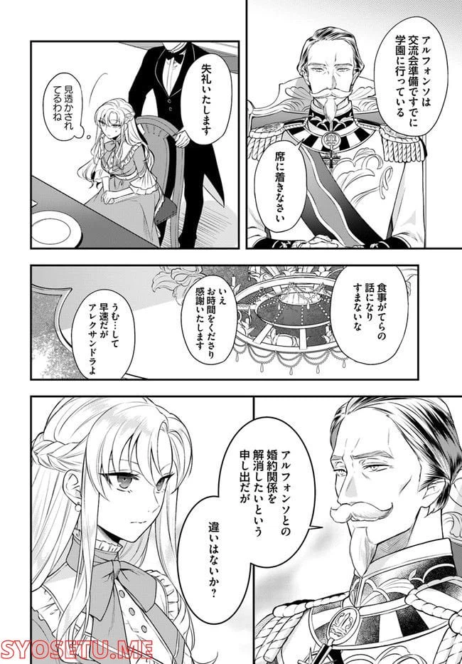 ページ 4 — 第9.1話