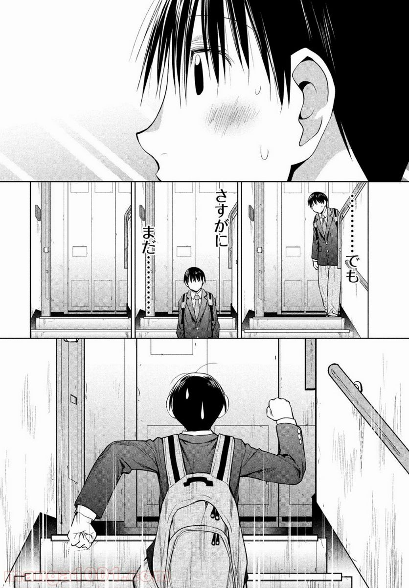 ページ 12 — 第7話