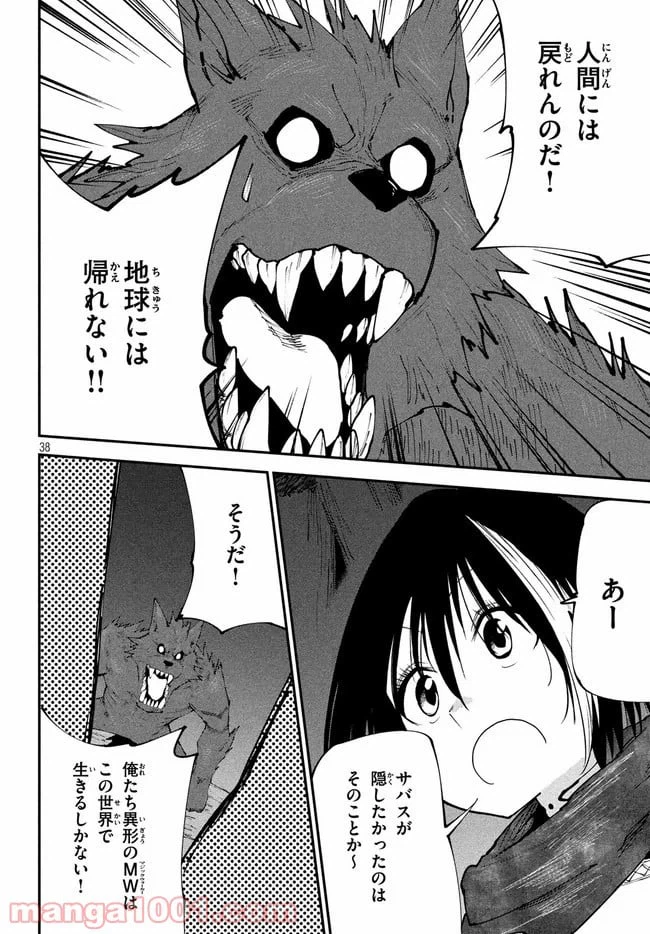 ページ 10 — 第31話