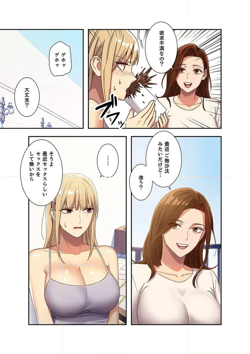 ページ 10 — 第4話