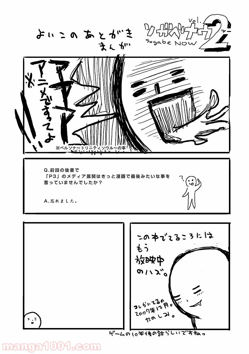 ページ 28 — 第7.5話