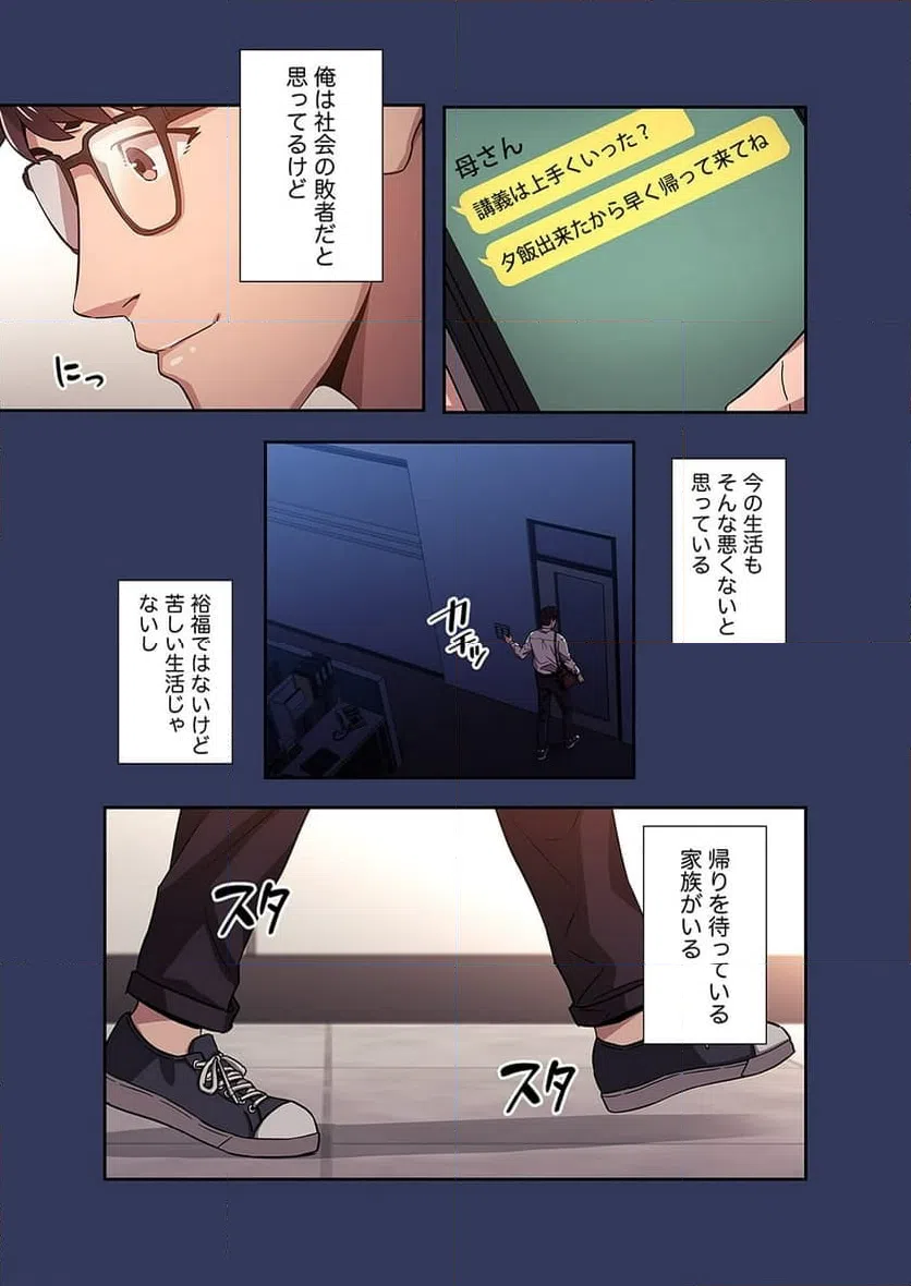 ページ 20 — 第1話