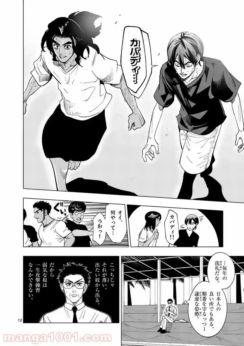 ページ 12 — 第182話