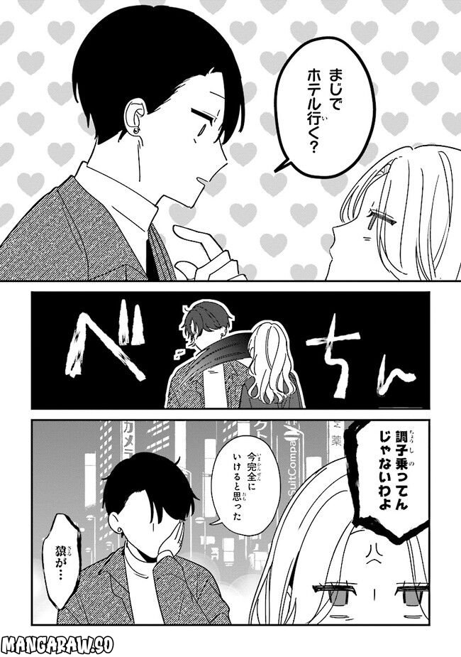 ページ 36 — 第14話