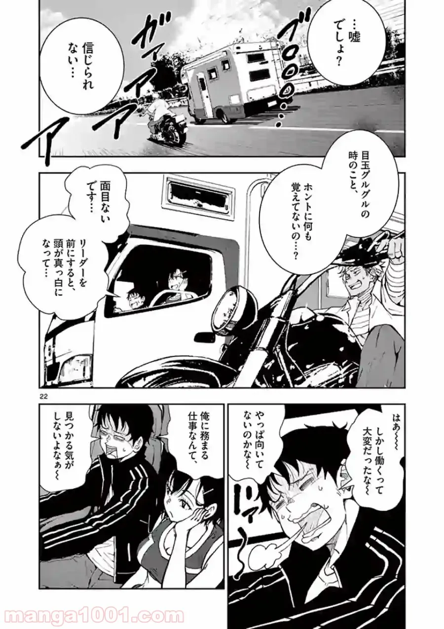 ページ 10 — 第11.2話