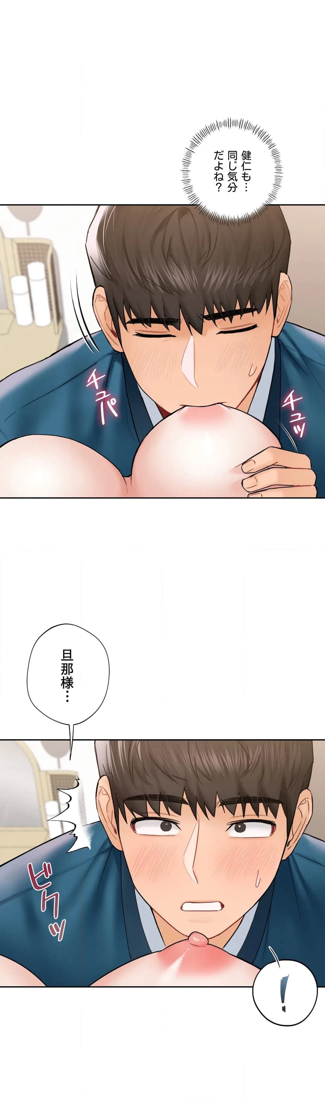 ページ 11 — 第37話