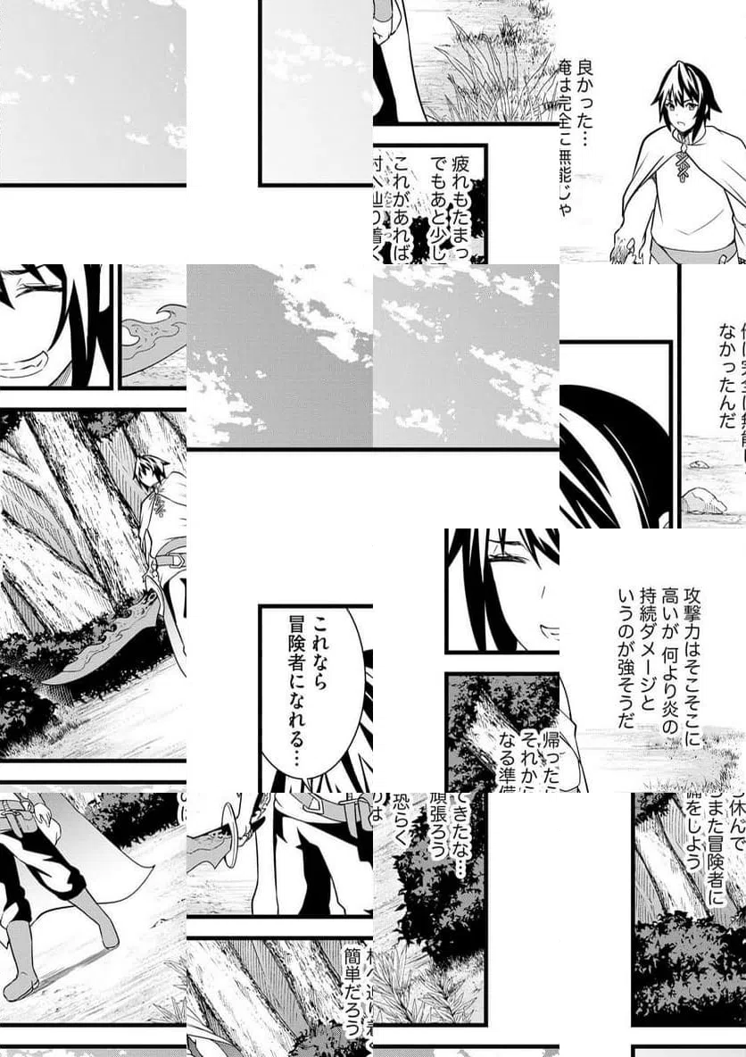 ページ 21 — 第1話