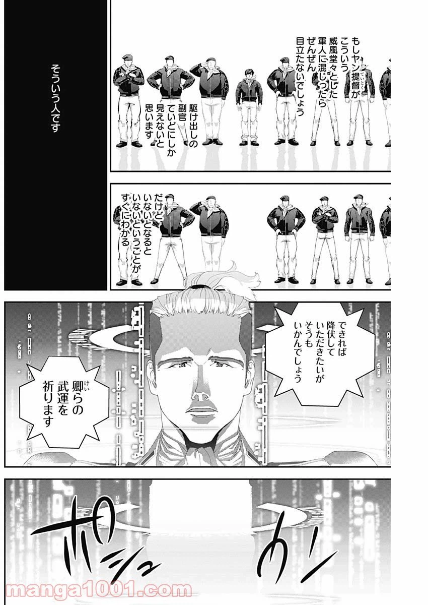ページ 4 — 第149話