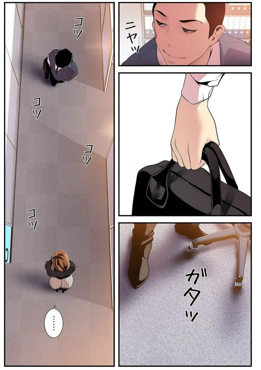 ページ 17 — 第23話