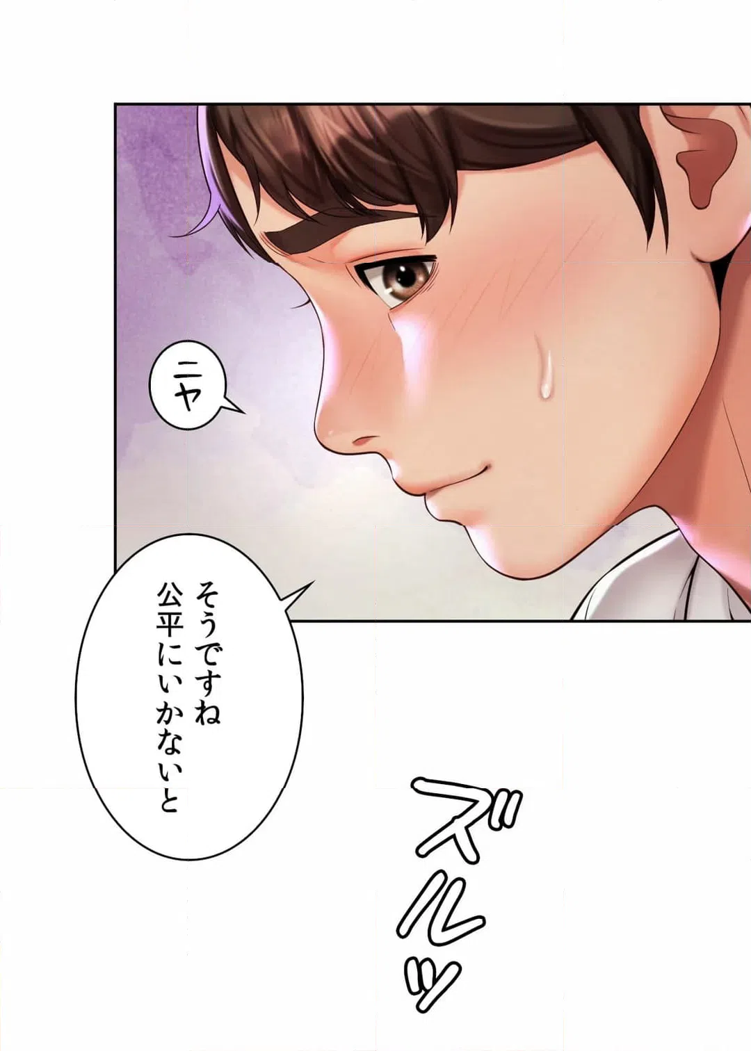 ページ 13 — 第17話