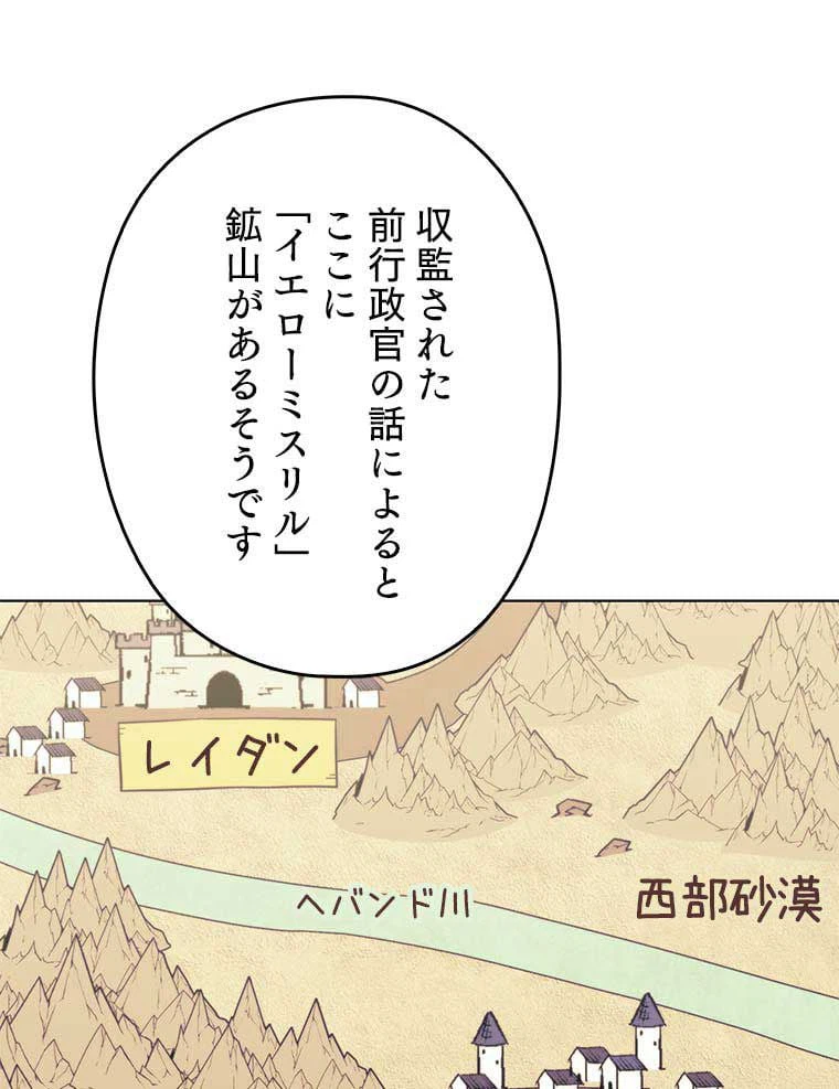ページ 19 — 第105話