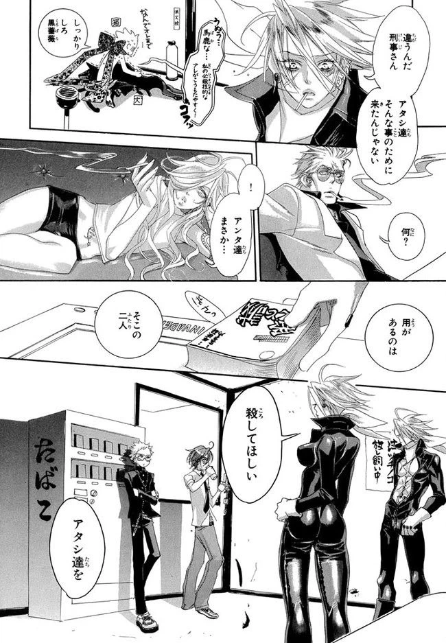 ページ 26 — 第2話