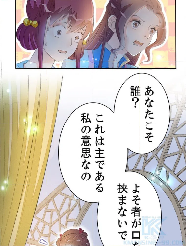 ページ 5 — 第60話