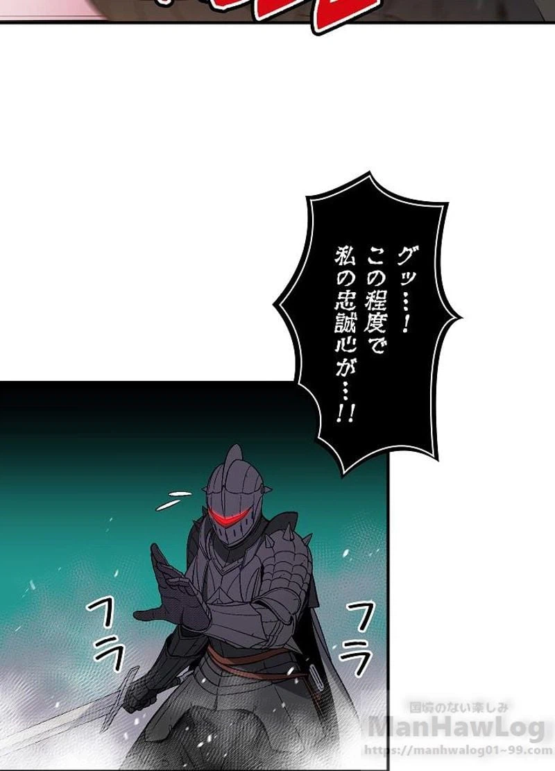 ページ 26 — 第71話