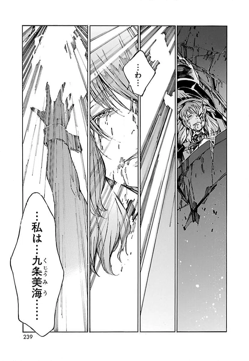 ページ 21 — 第110話