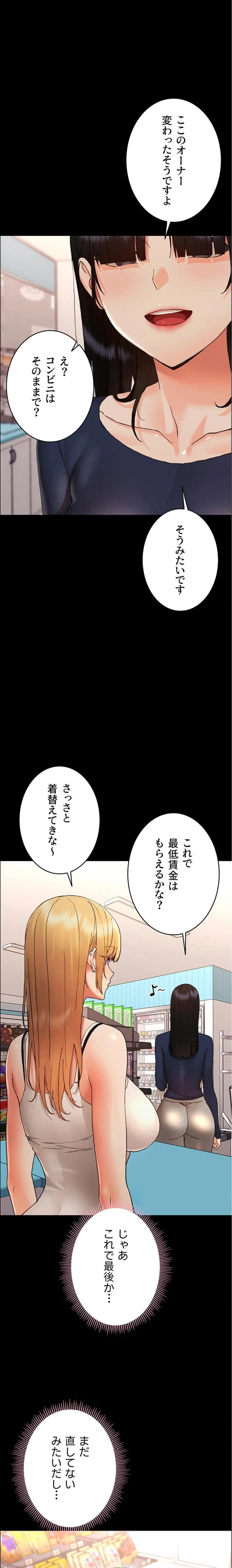 ページ 4 — 第32話
